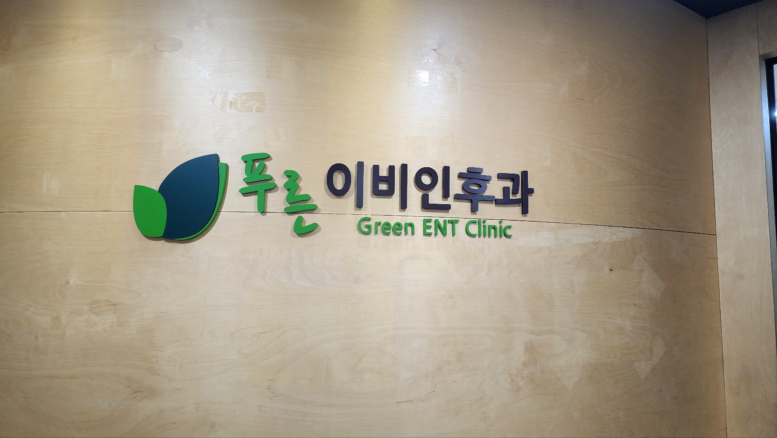 Hospital Main Entrance